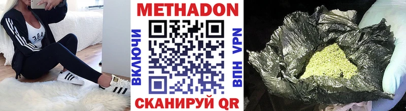 МЕТАДОН methadone  Нижний Ломов 